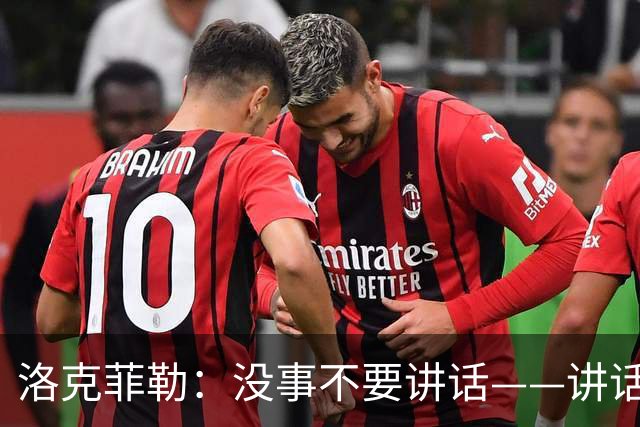 洛克菲勒：没事不要讲话——讲话只有三个目的，否则就闭嘴